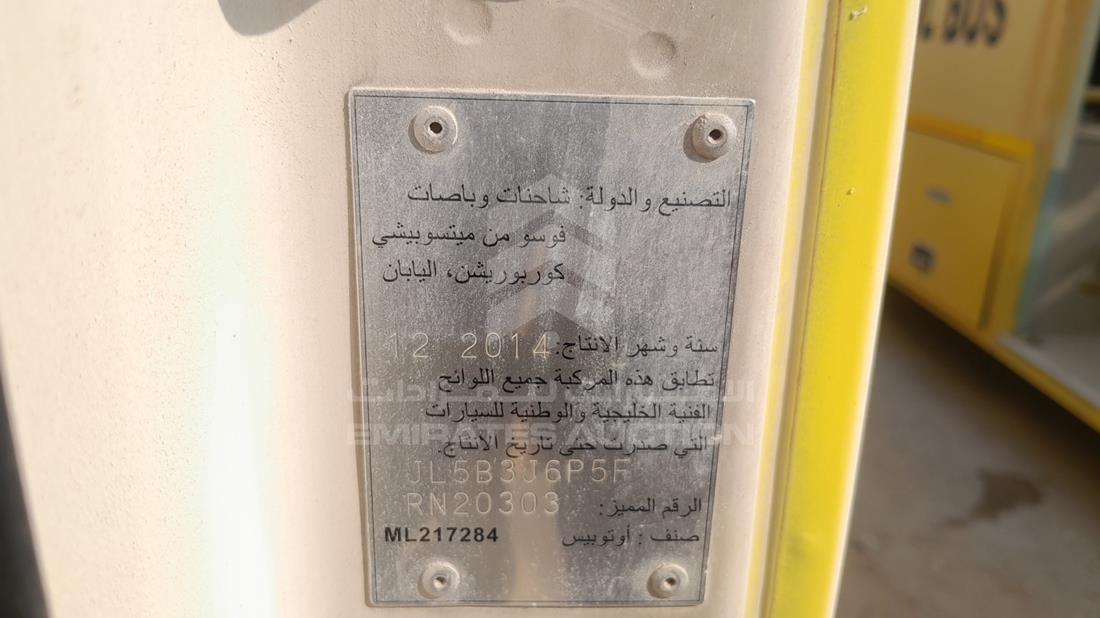 ميتسوبيشي روسا 2015 — رقم الشاسيه على الهيكل — صورة 2