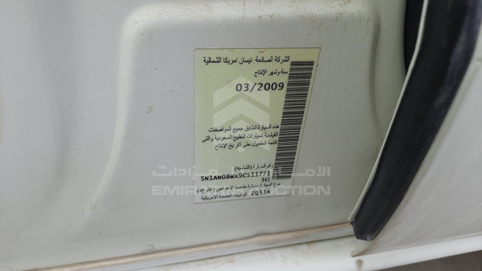 2009 NISSAN XTERRA VIN: 5N1AN08WX9C511771