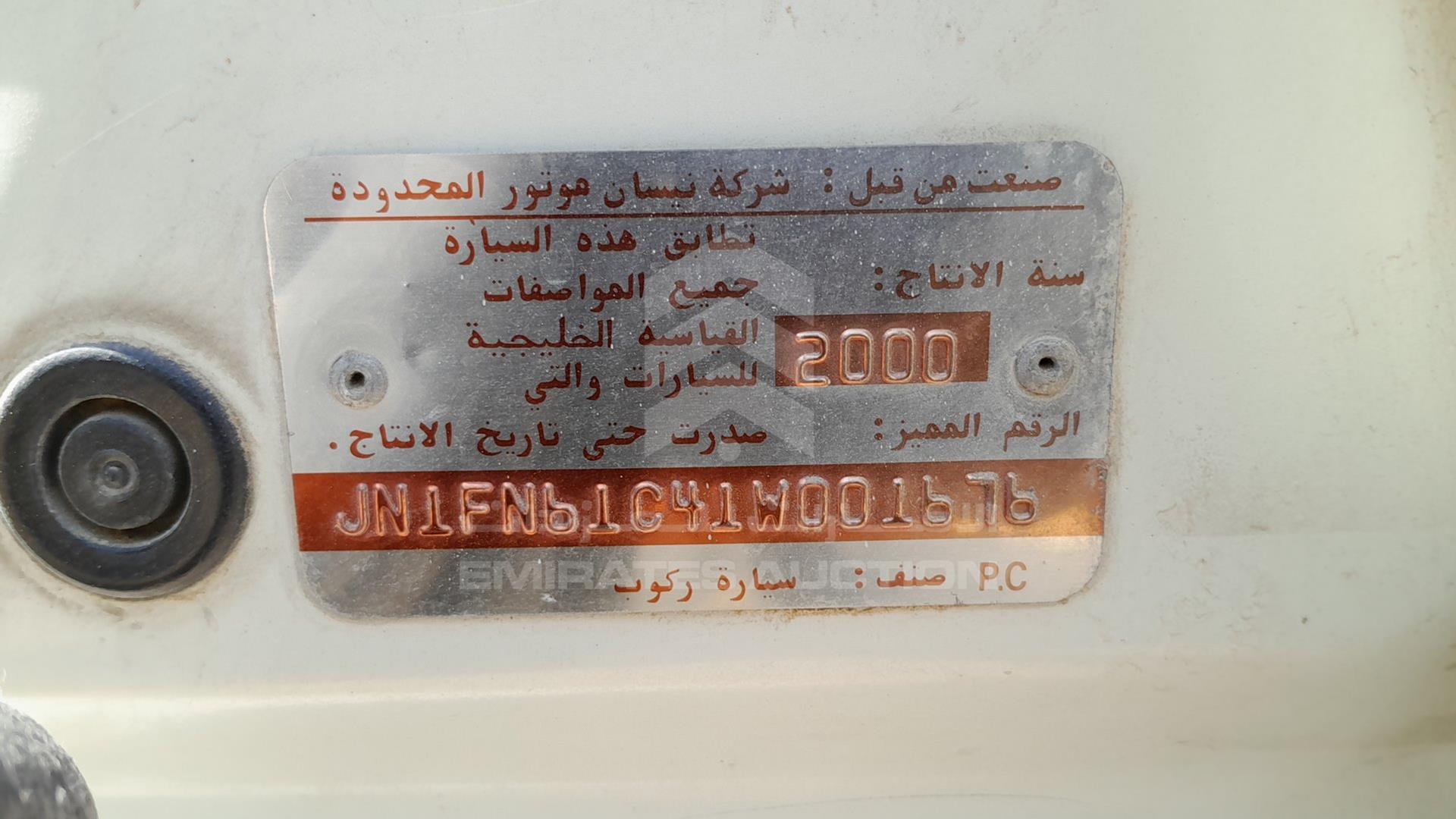 2001 NISSAN SUNNY VIN: JN1FN61C41W001676