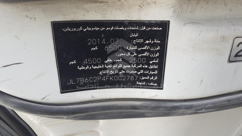JL7B6C2P4FK002787 Auction: EmiratesAuction Lot: 408813 JL7B6C2P4FK002787 Mitsubishi Canter 2015 WHITE Photo 2