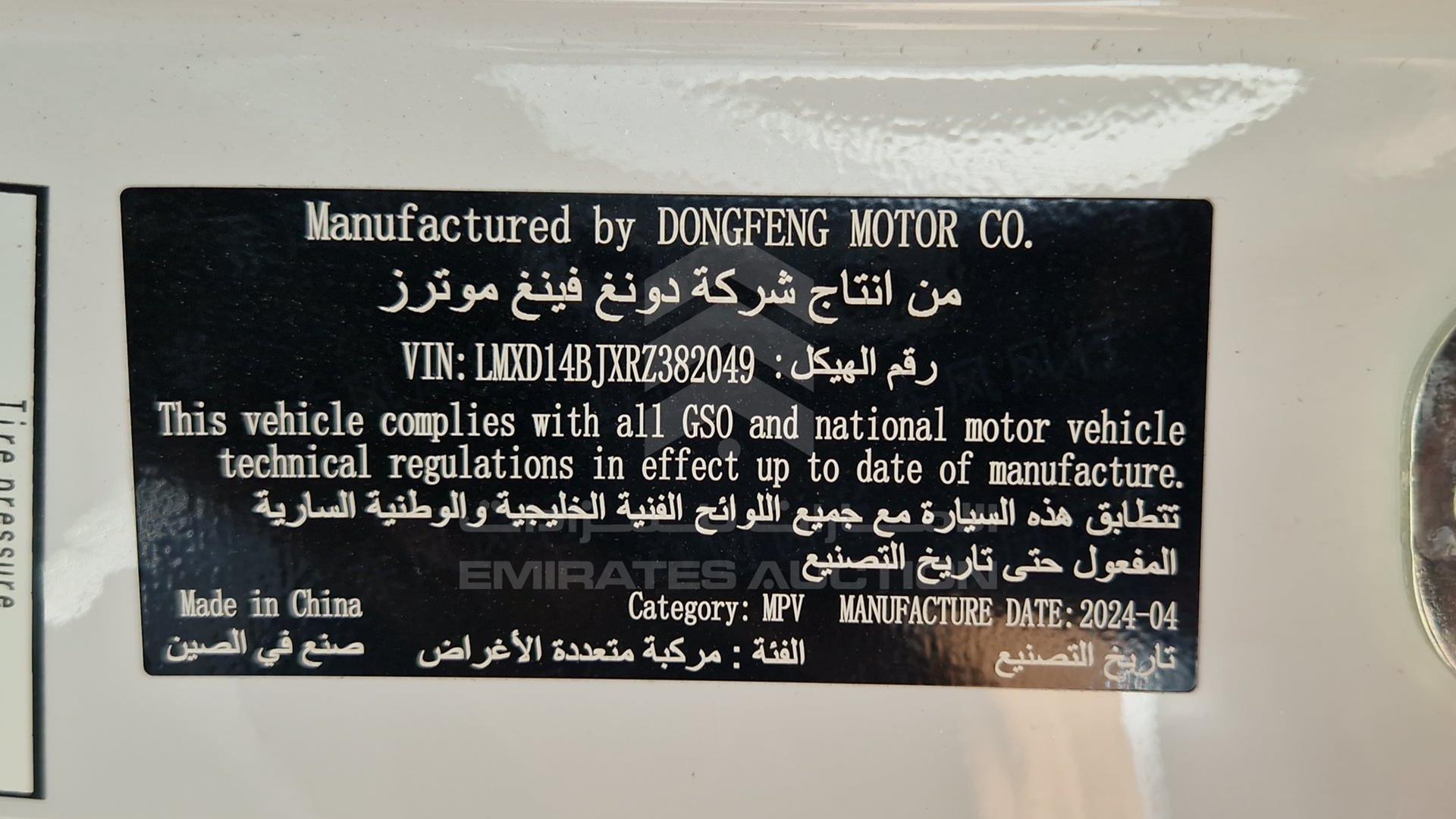 2024 DONG FENG FORTHING T5 VIN: LMXD14BJXRZ382049
