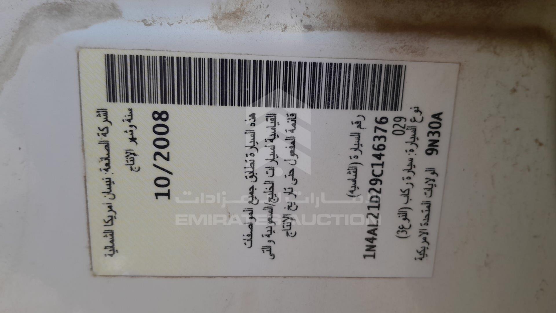 2009 NISSAN ALTIMA VIN: 1N4AL21D29C146376