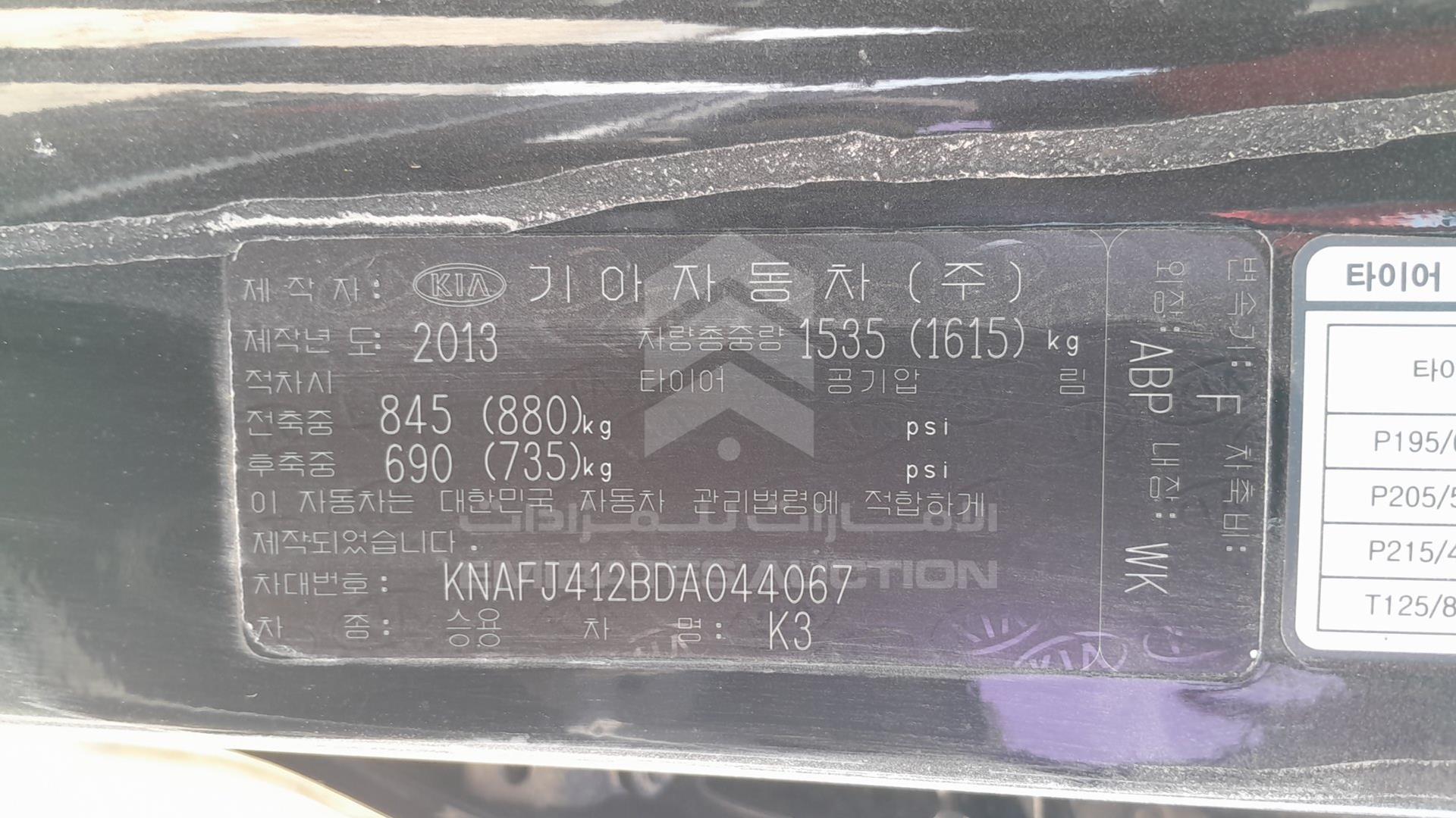 2013 KIA CERATO VIN: KNAFJ412BDA044067