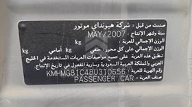 2008 Hyundai Scrap — VIN on Frame — Photo 2 — Thumbnail