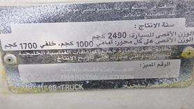 2003 Mitsubishi L 200 — VIN on Frame — Photo 2 — Thumbnail