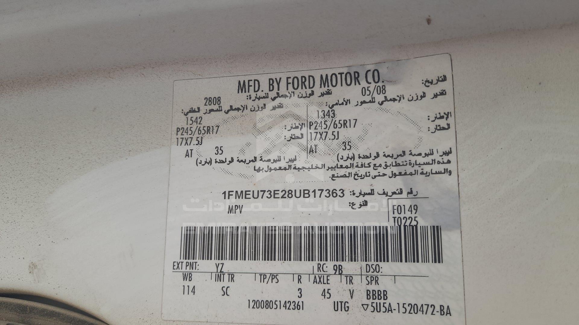 2008 FORD EXPLORER VIN: 1FMEU73E28UB17363