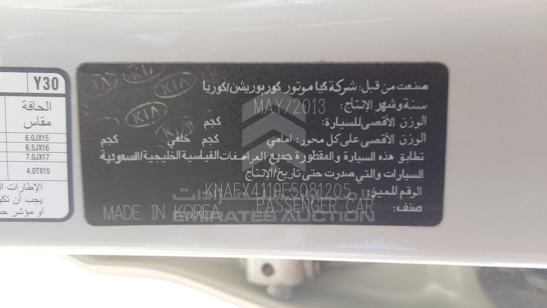 2014 KIA CERATO VIN: KNAFX4119E5081205