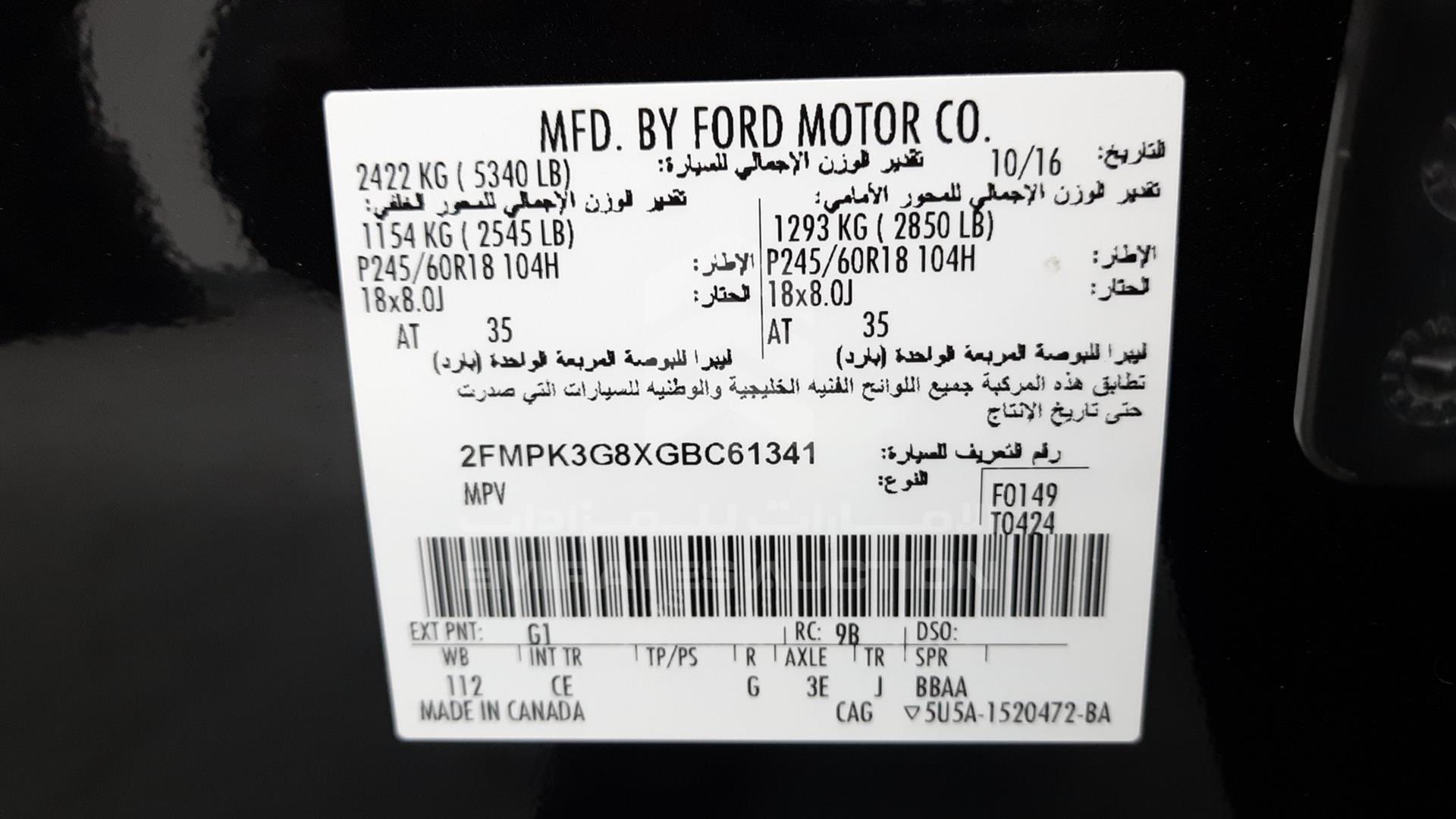 2016 FORD EDGE VIN: 2FMPK3G8XGBC61341