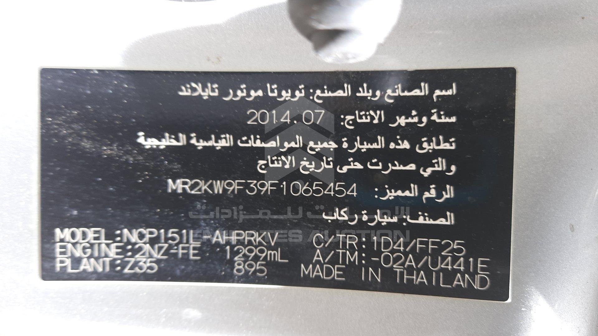 2015 TOYOTA YARIS VIN: MR2KW9F39F1065454