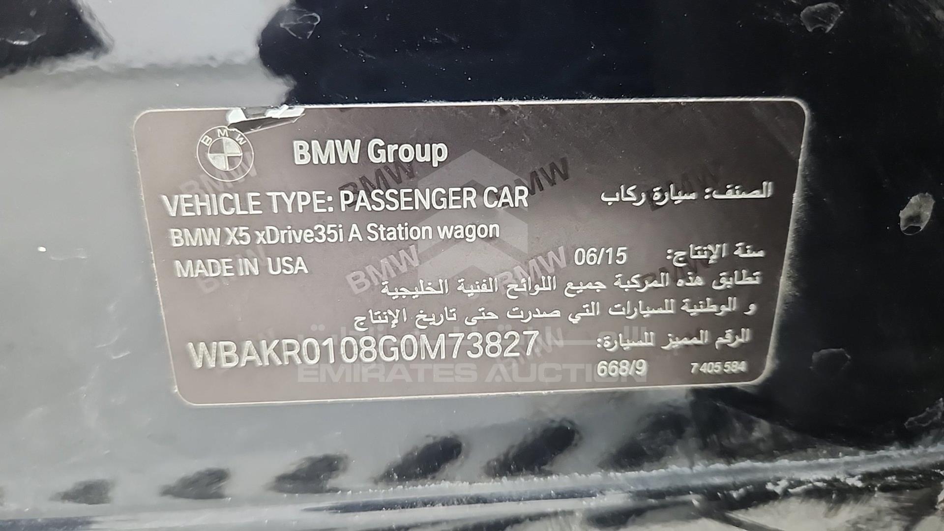 2016 BMW X5 VIN: WBAKR0108G0M73827