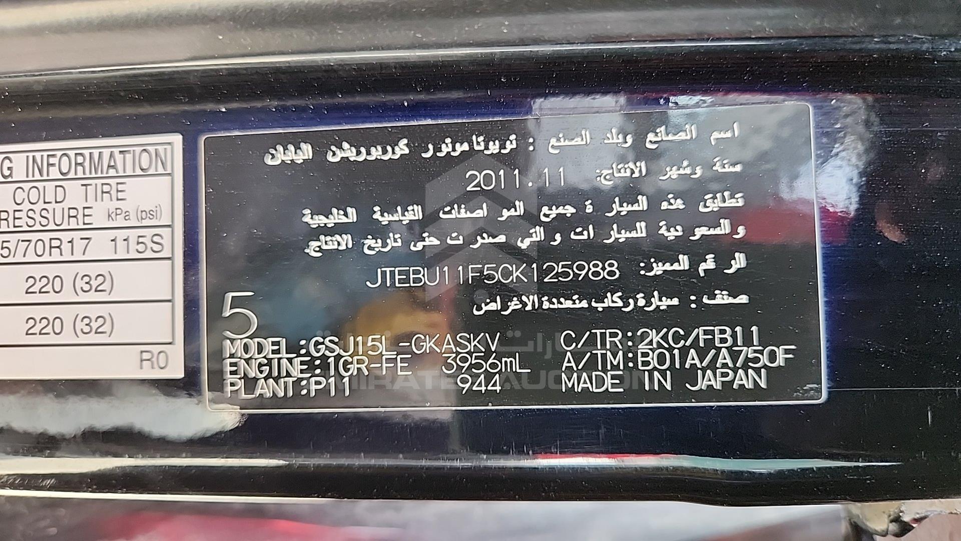 2012 TOYOTA FJ CRUISER VIN: JTEBU11F5CK125988