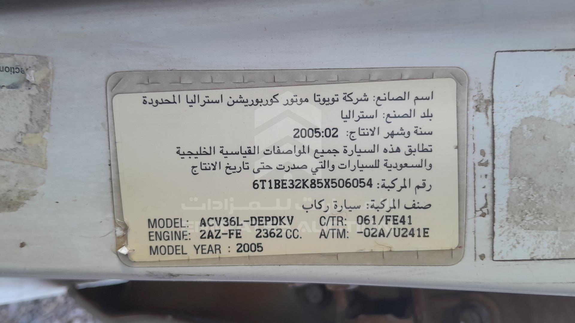 2005 TOYOTA CAMRY VIN: 6T1BE32K85X506054