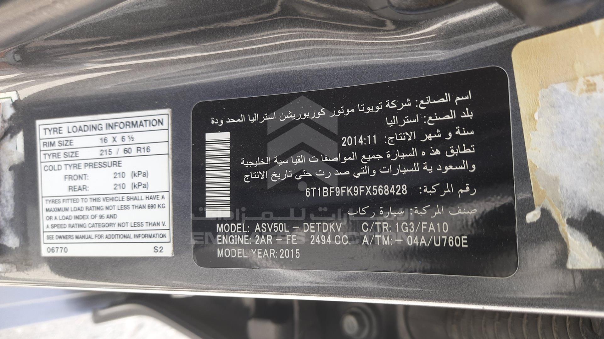 2015 TOYOTA CAMRY VIN: 6T1BF9FK9FX568428