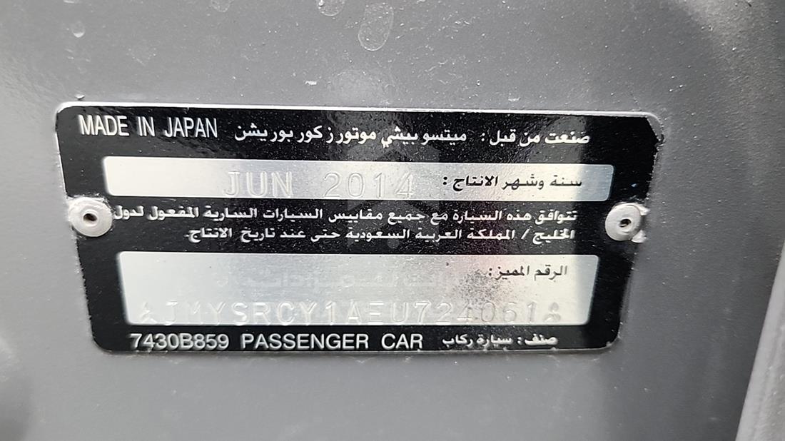 2014 Mitsubishi Lancer — VIN on Frame — Photo 3