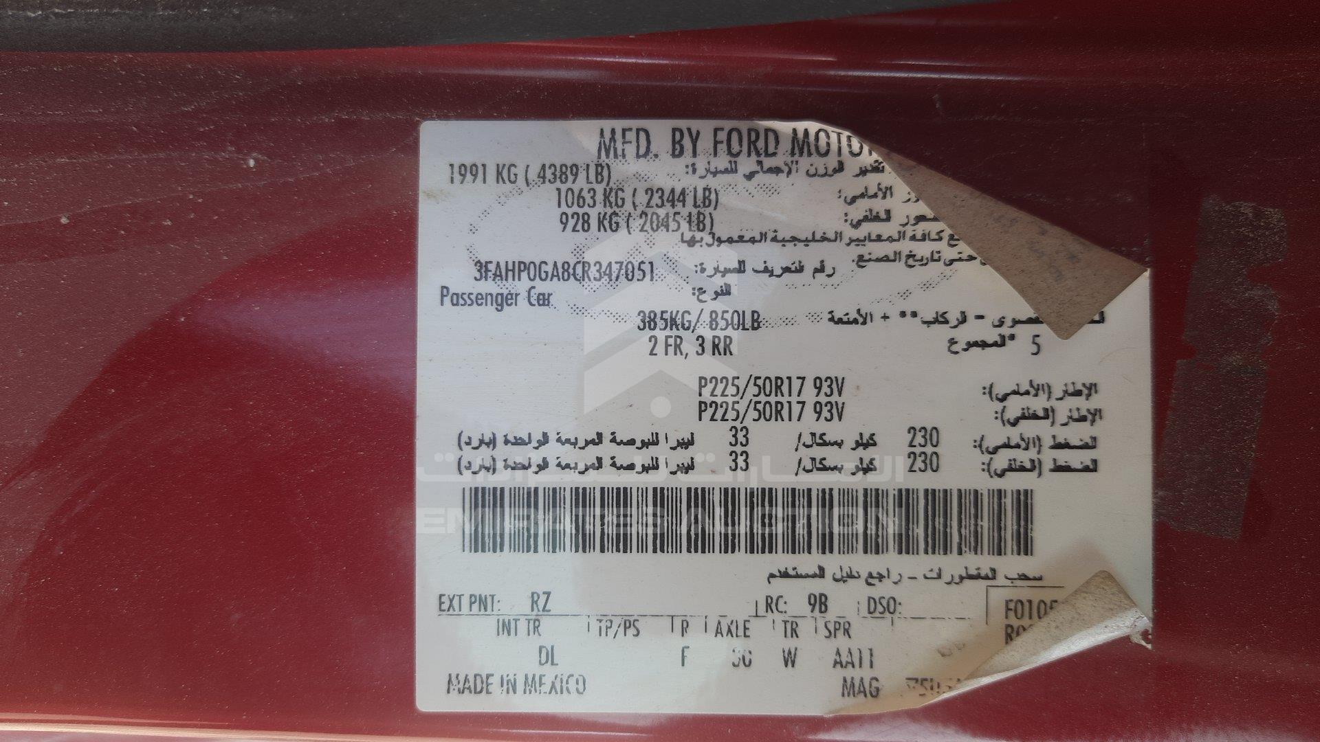 3FAHP0GA8CR347051 - 2012 Ford Fusion - #509262