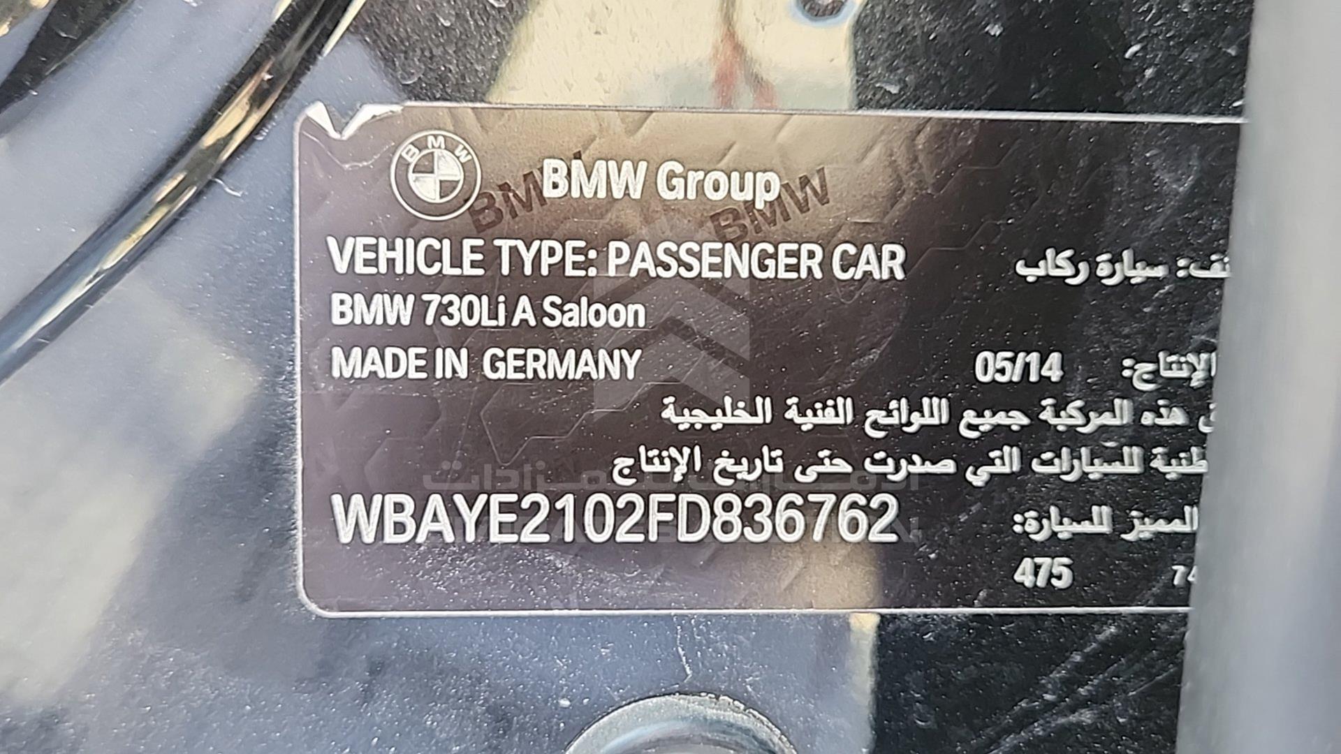 2015 BMW 730 VIN: WBAYE2102FD836762