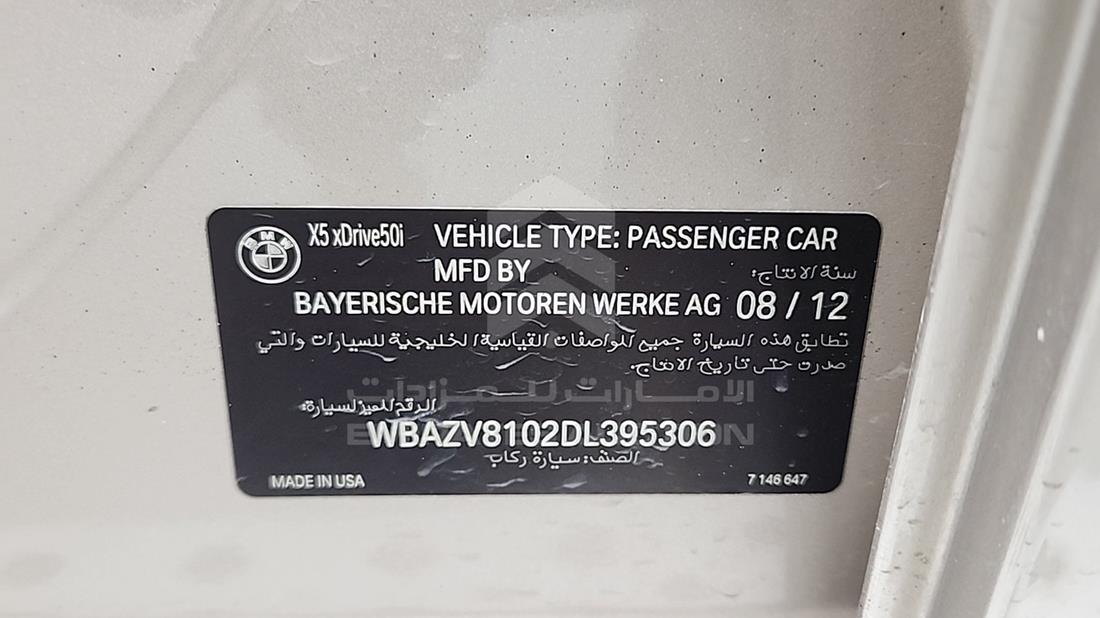 2013 BMW X5 — VIN on Frame — Photo 3