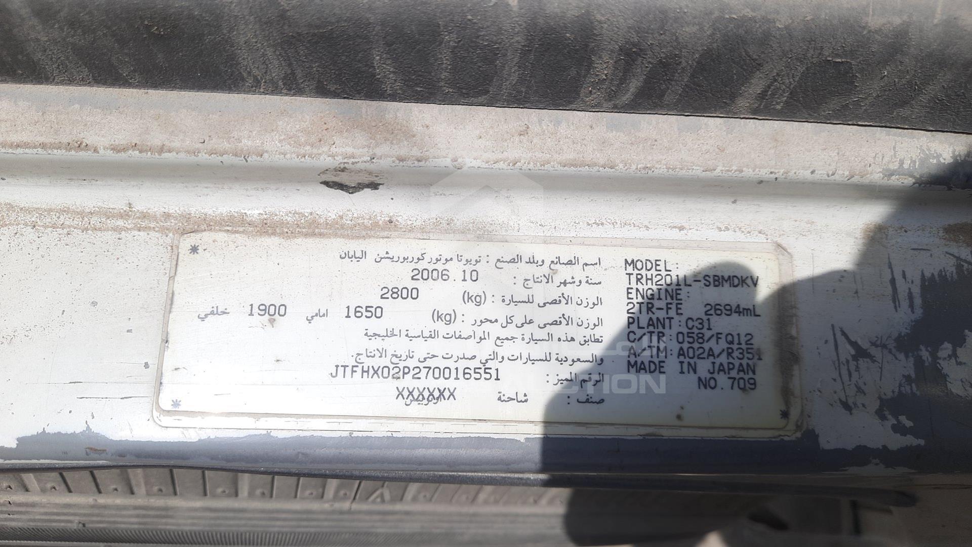 2007 TOYOTA HIACE VIN: JTFHX02P270016551