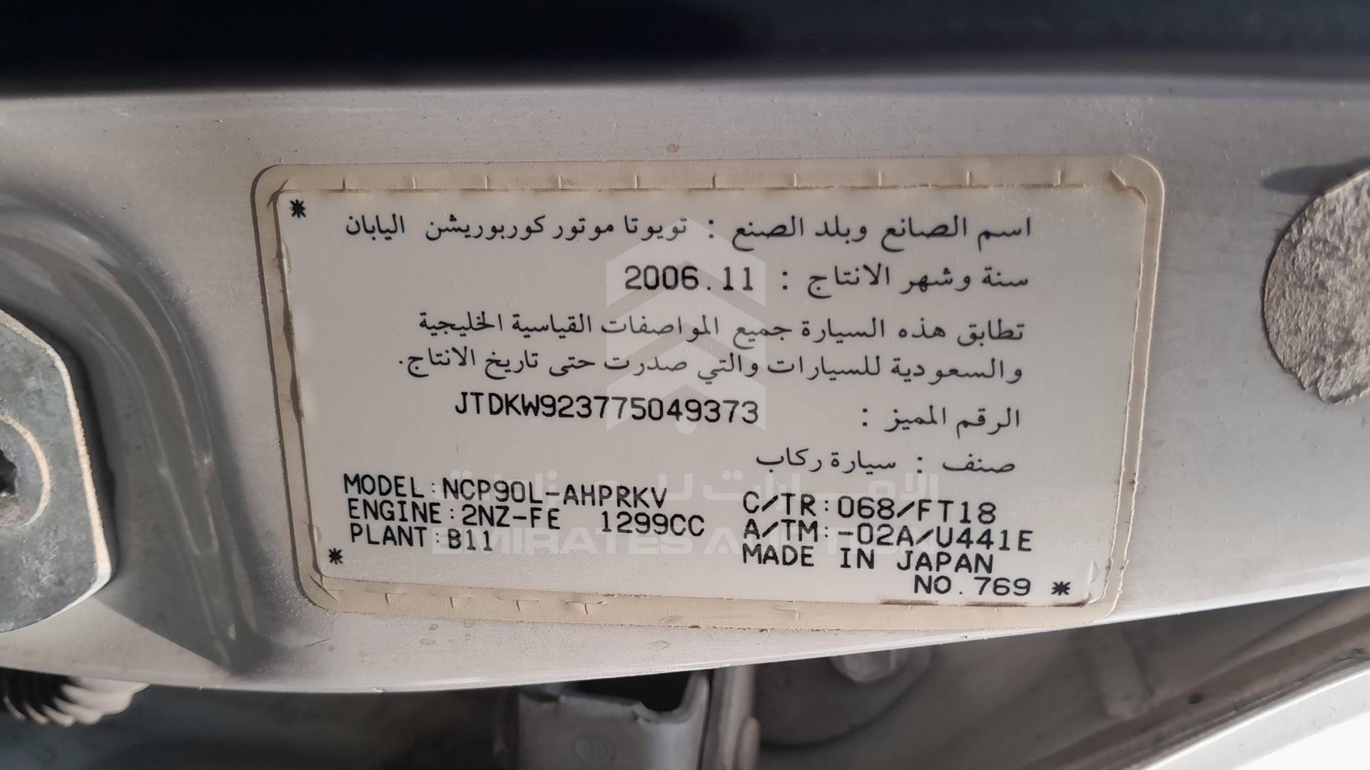 2007 TOYOTA YARIS VIN: JTDKW923775049373
