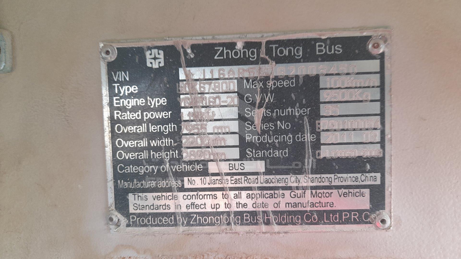 2011 ZHONGTONG LCK6780D VIN: LJ16AR5E7B2003450