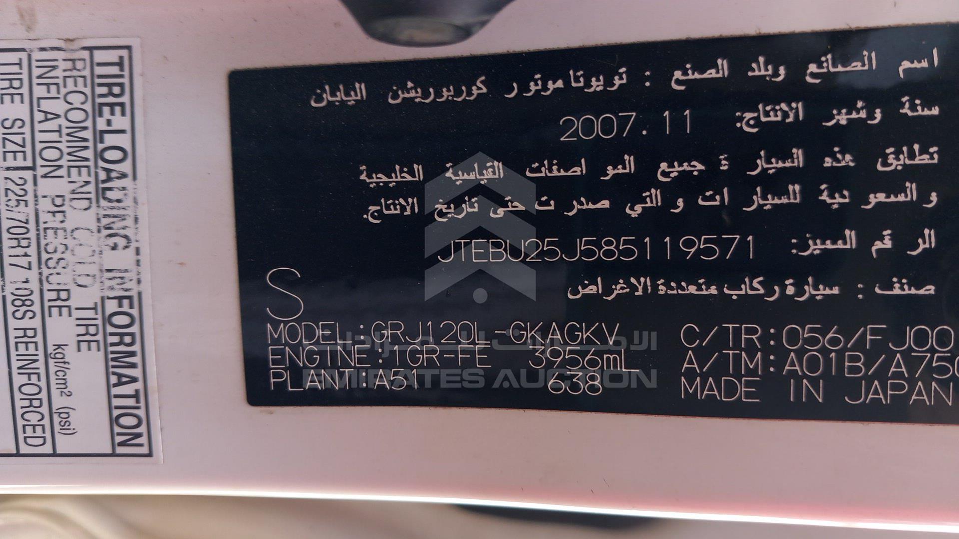 2008 TOYOTA PRADO VIN: JTEBU25J585119571