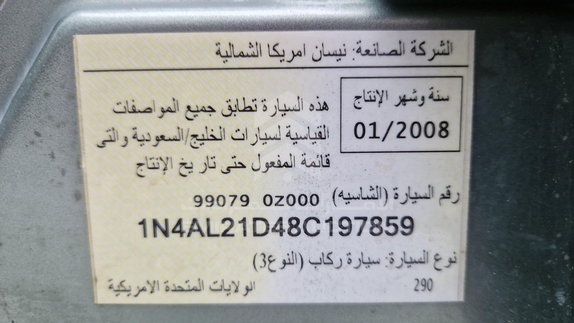 2008 NISSAN ALTIMA 2.5 VIN: 1N4AL21D48C197859