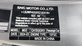 2024 MG 3 — VIN on Frame — Photo 3 — Thumbnail