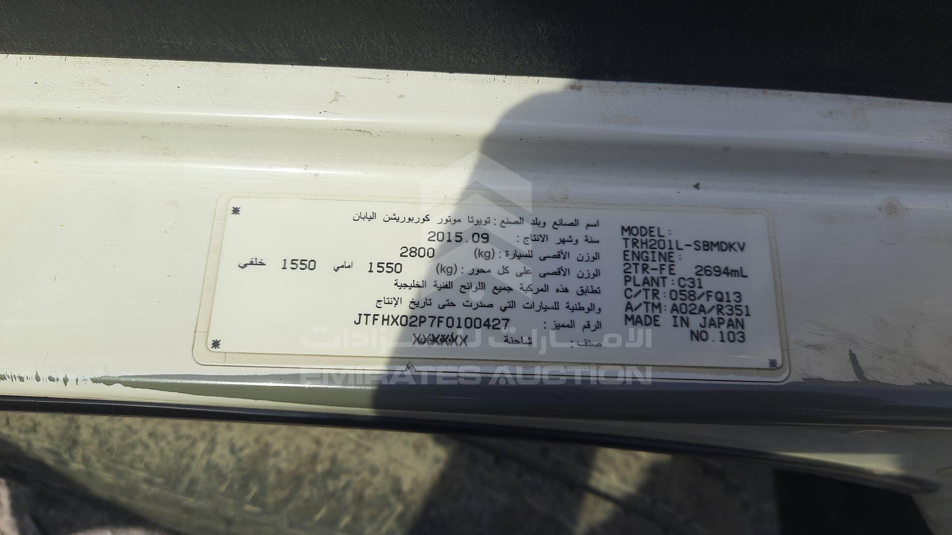 JTFHX02P7F0100427 - 2015 Toyota Hiace - #394257