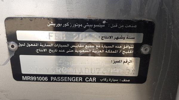 JMYSRCY1ADU709982 Mitsubishi Lancer