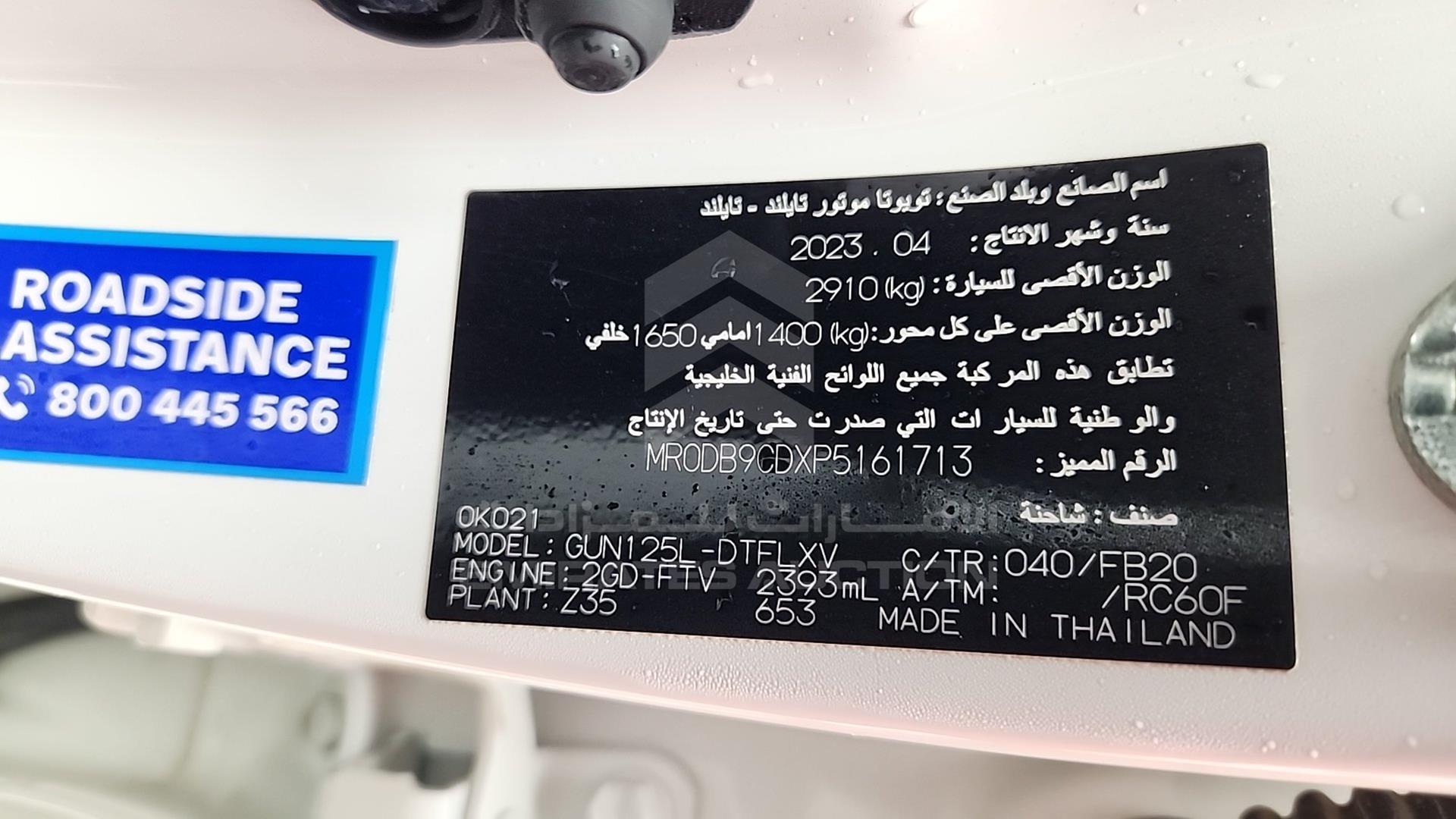 2023 TOYOTA HILUX VIN: MR0DB9CDXP5161713