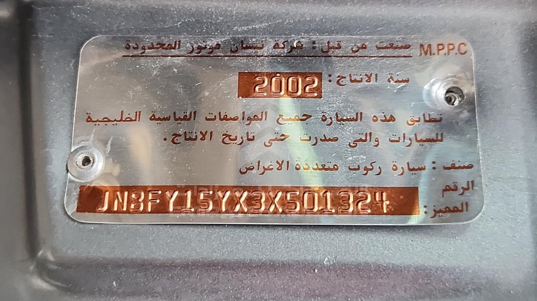 2003 Nissan Patrol — VIN on Frame — Photo 3