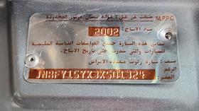 2003 Nissan Patrol — VIN on Frame — Photo 3 — Thumbnail