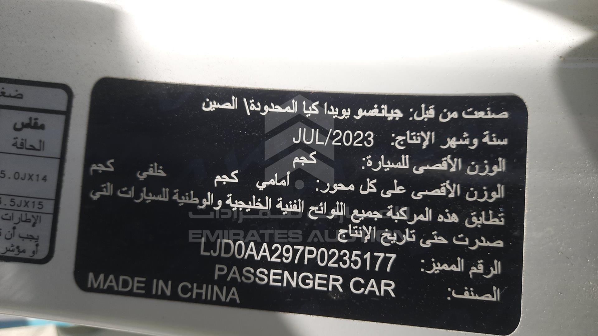 2023 KIA PEGAS VIN: LJD0AA297P0235177