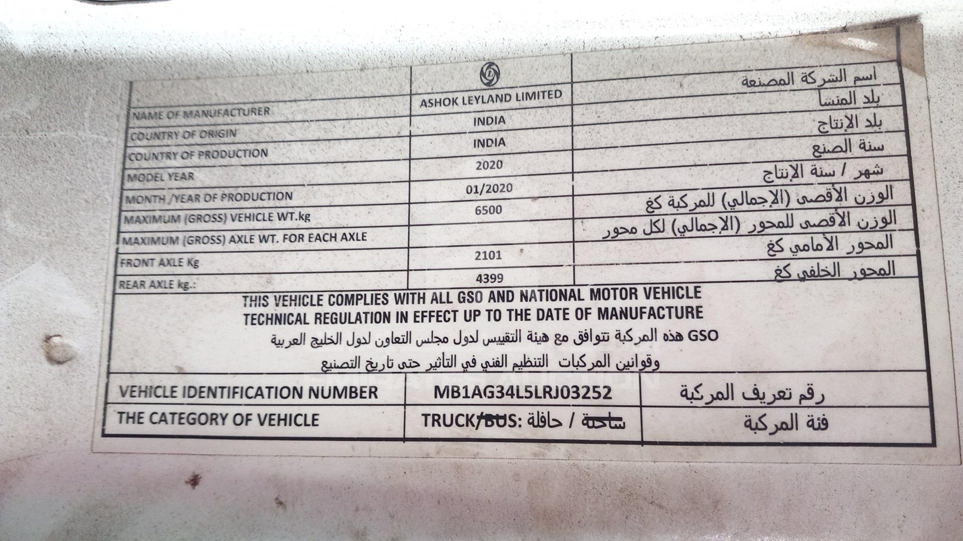 2020 ASHOK LEYLAND PARTNER VIN: MB1AG34L5LRJ03252