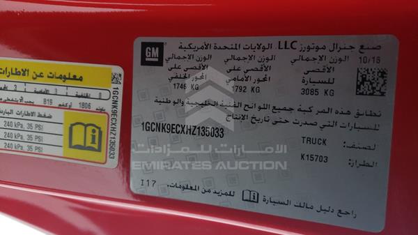 Chevrolet SILVERADO 2017 1GCNK9ECXHZ135033 Image 24