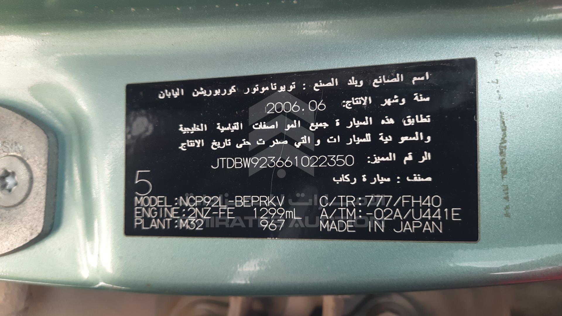 2006 TOYOTA YARIS VIN: JTDBW923661022350