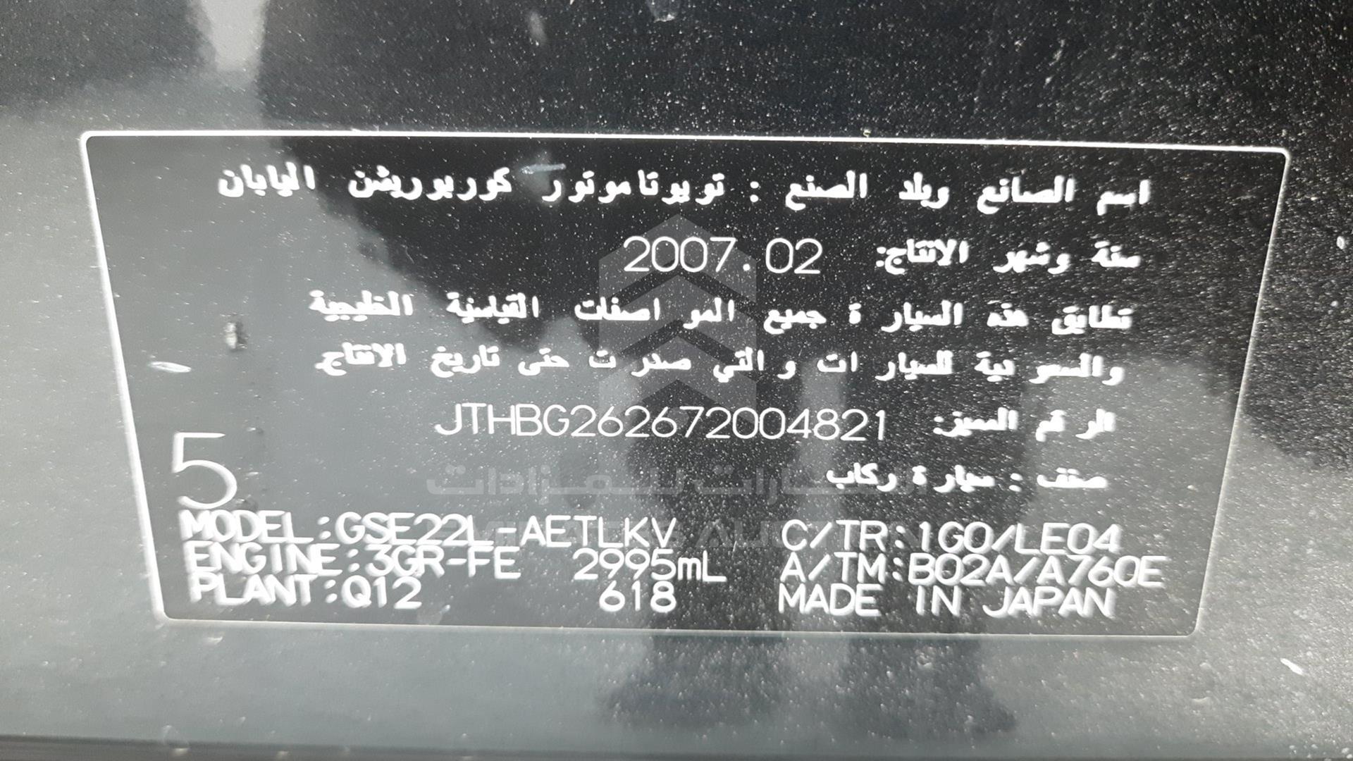 2007 LEXUS IS300 VIN: JTHBG262672004821