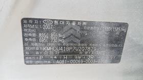 2007 Hyundai Avante - Scrap without document — VIN on Frame — Photo 2 — Thumbnail