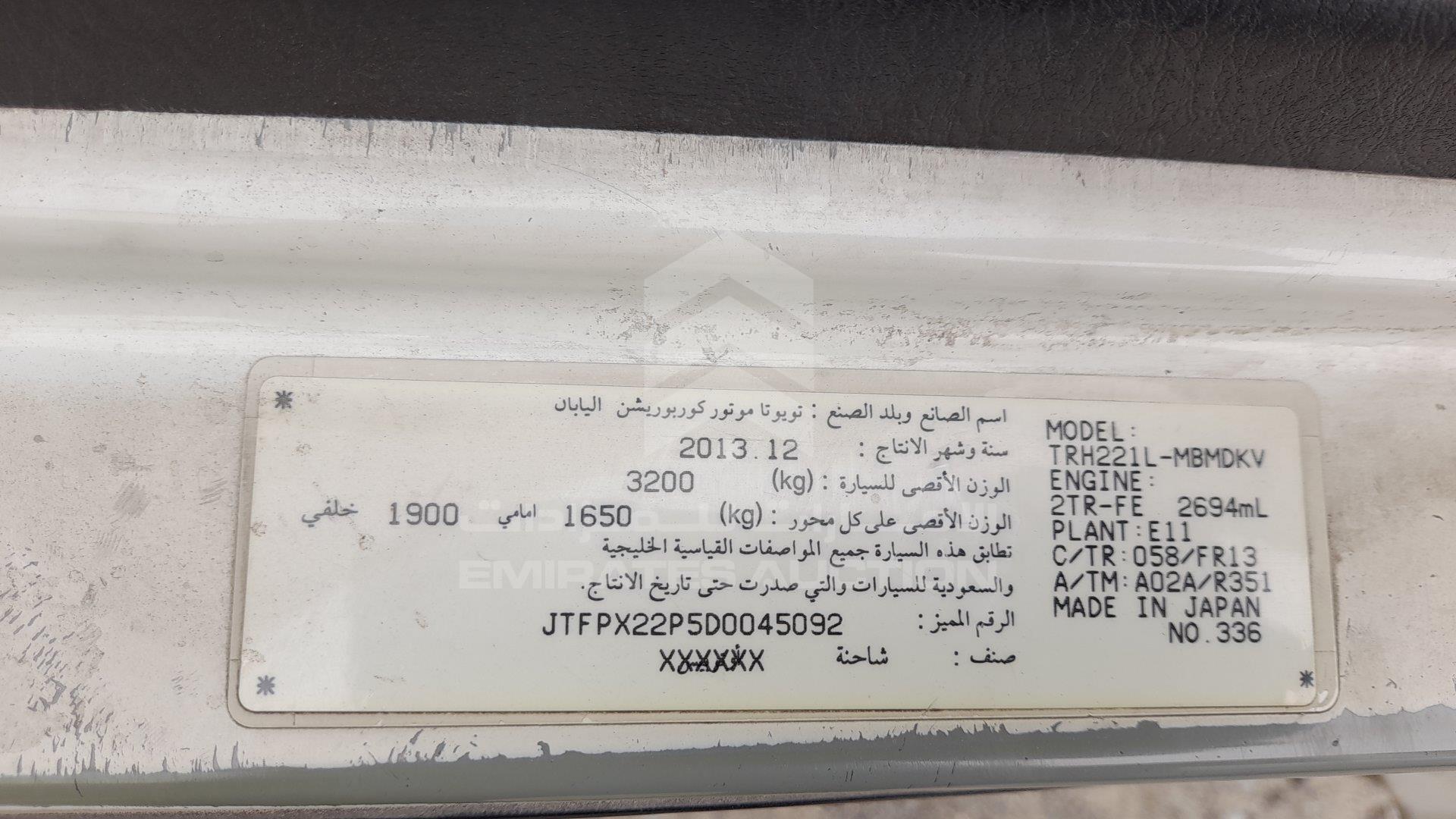 JTFPX22P5D0045092 - 2013 Toyota Hiace - #360609