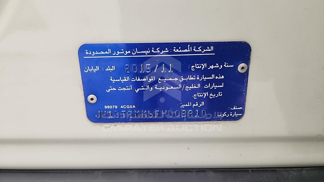 نيسان اكس تريل 2015 — رقم الشاسيه على الهيكل — صورة 3