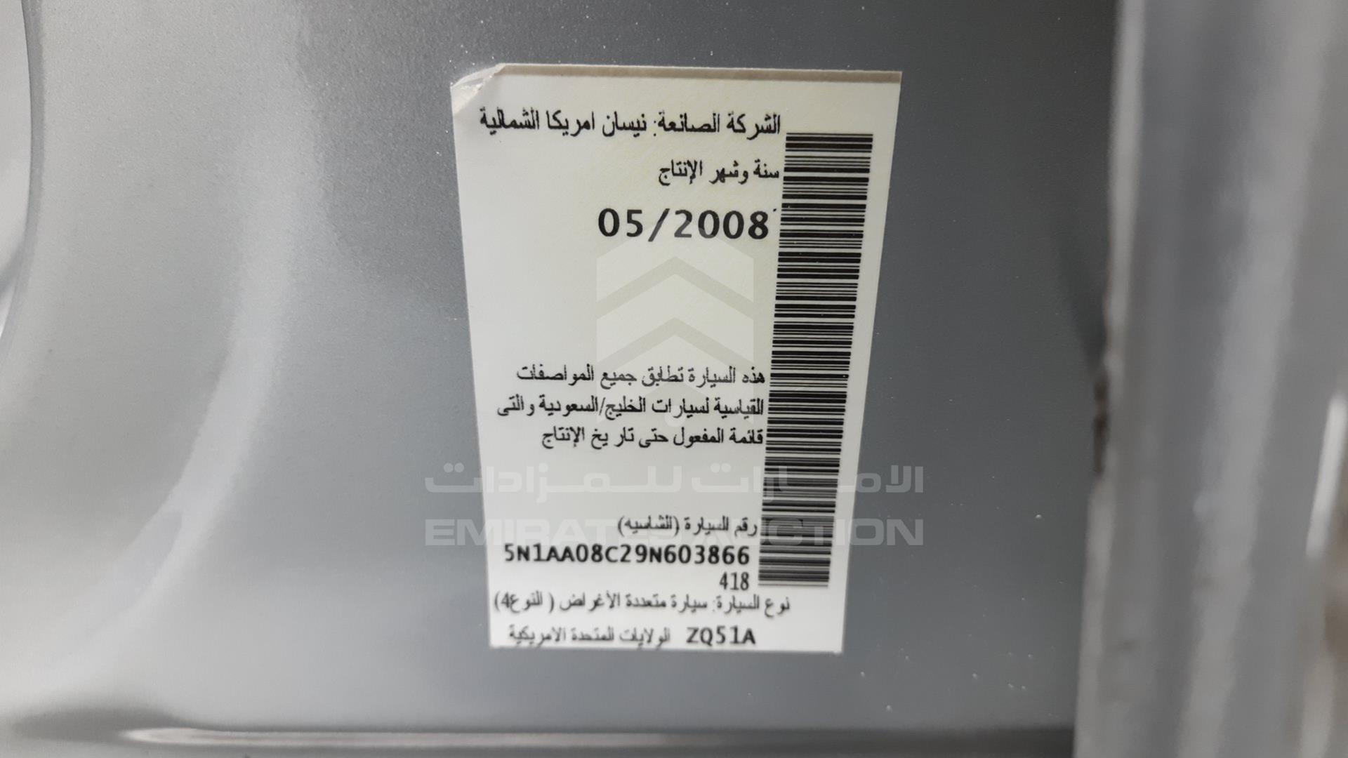 2009 NISSAN ARMADA VIN: 5N1AA08C29N603866