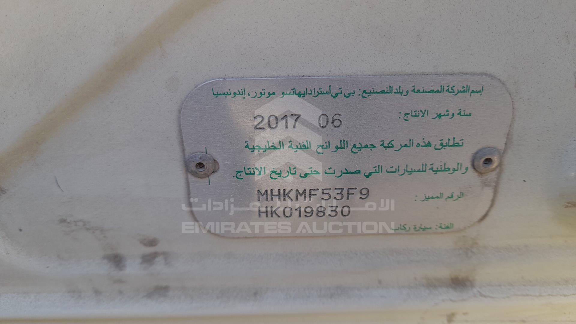 2017 TOYOTA AVANZA VIN: MHKMF53F9HK019830