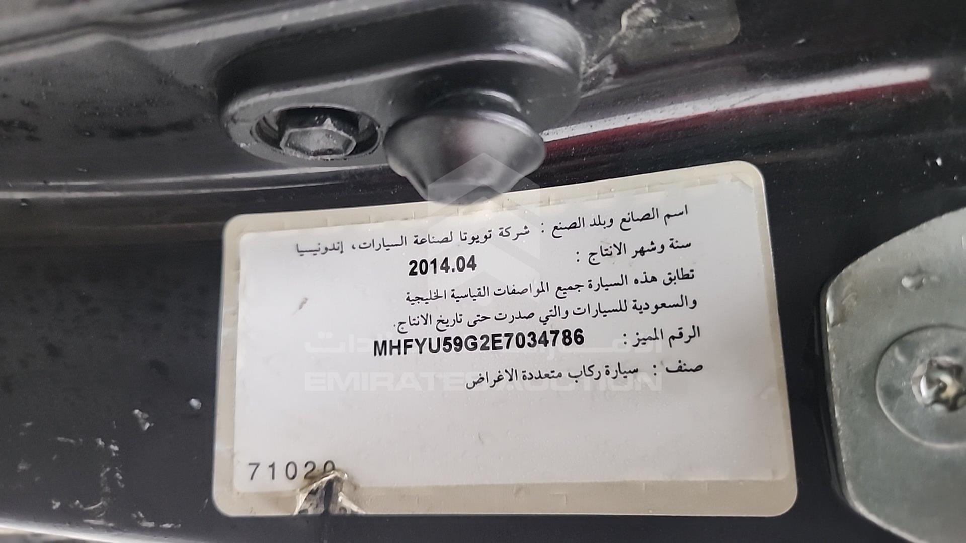 2014 TOYOTA FORTUNER VIN: MHFYU59G2E7034786