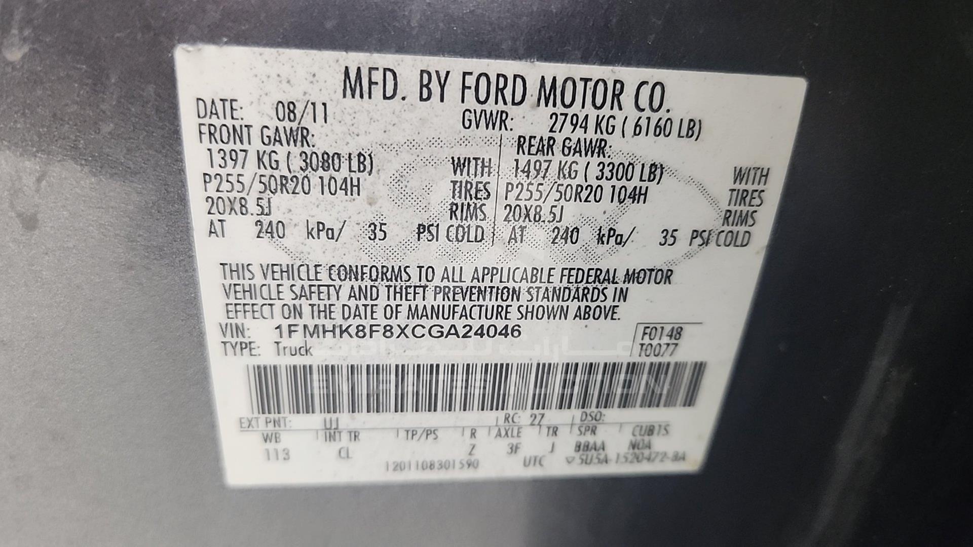 2012 FORD EXPLORER VIN: 1FMHK8F8XCGA24046