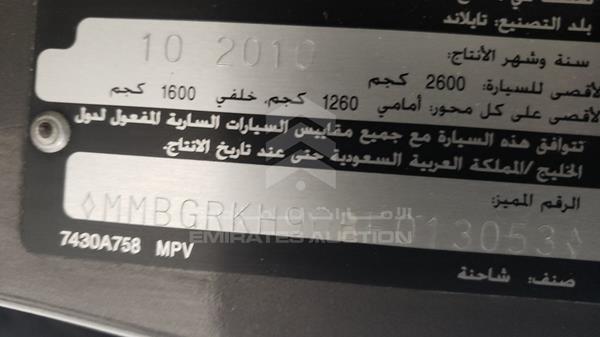 MMBGRKH90BF013053 Mitsubishi Pajero