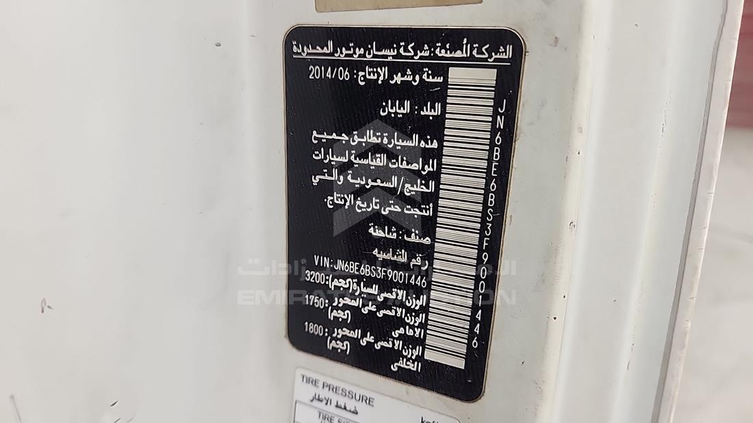 نيسان أورفان 2015 — رقم الشاسيه على الهيكل — صورة 3