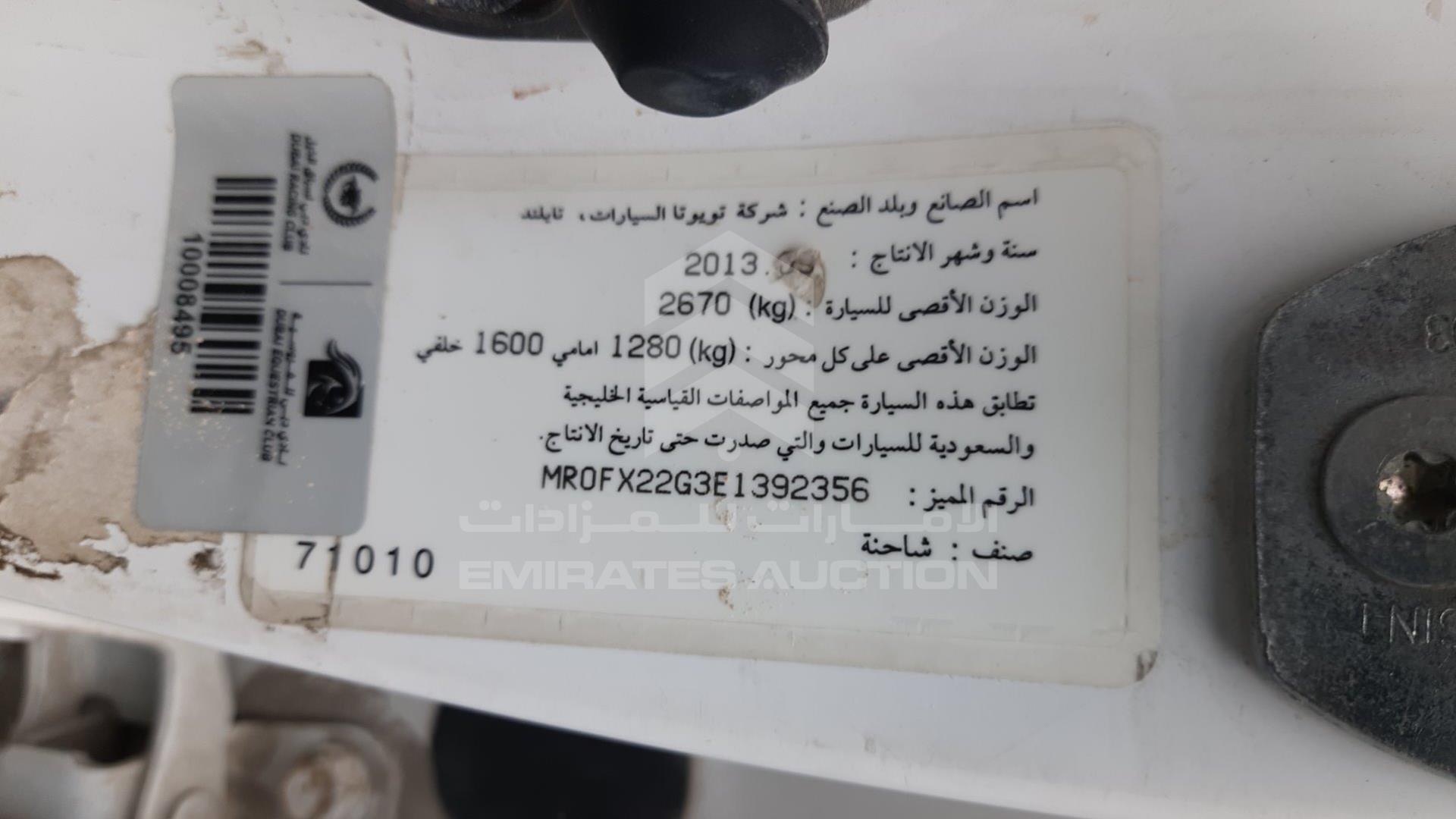2014 TOYOTA HILUX VIN: MR0FX22G3E1392356