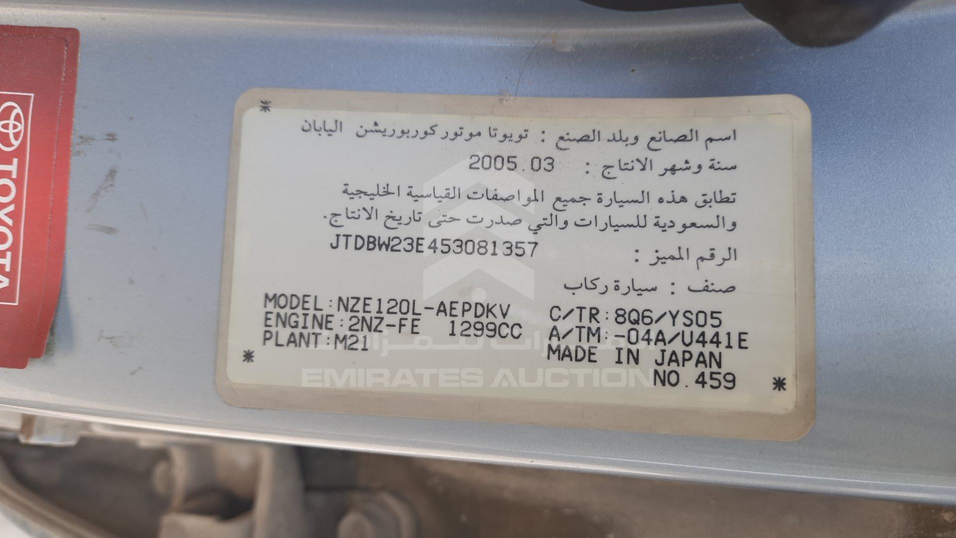 2005 TOYOTA COROLLA VIN: JTDBW23E453081357