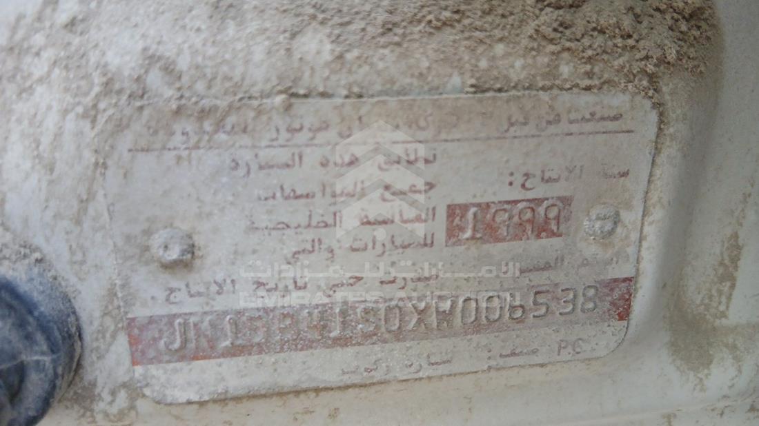 نيسان صني 1999 — رقم الشاسيه على الهيكل — صورة 2