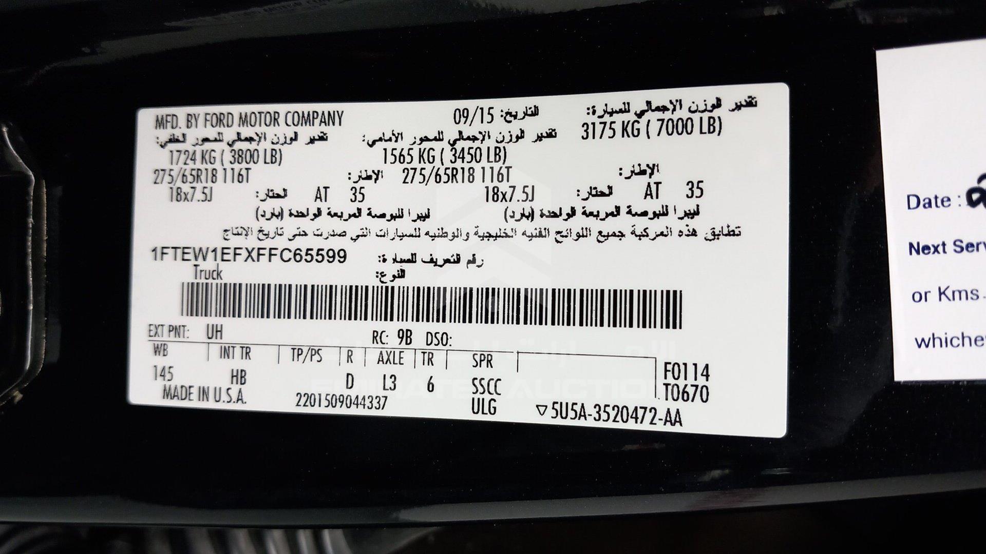 2015 FORD F-150 VIN: 1FTEW1EFXFFC65599